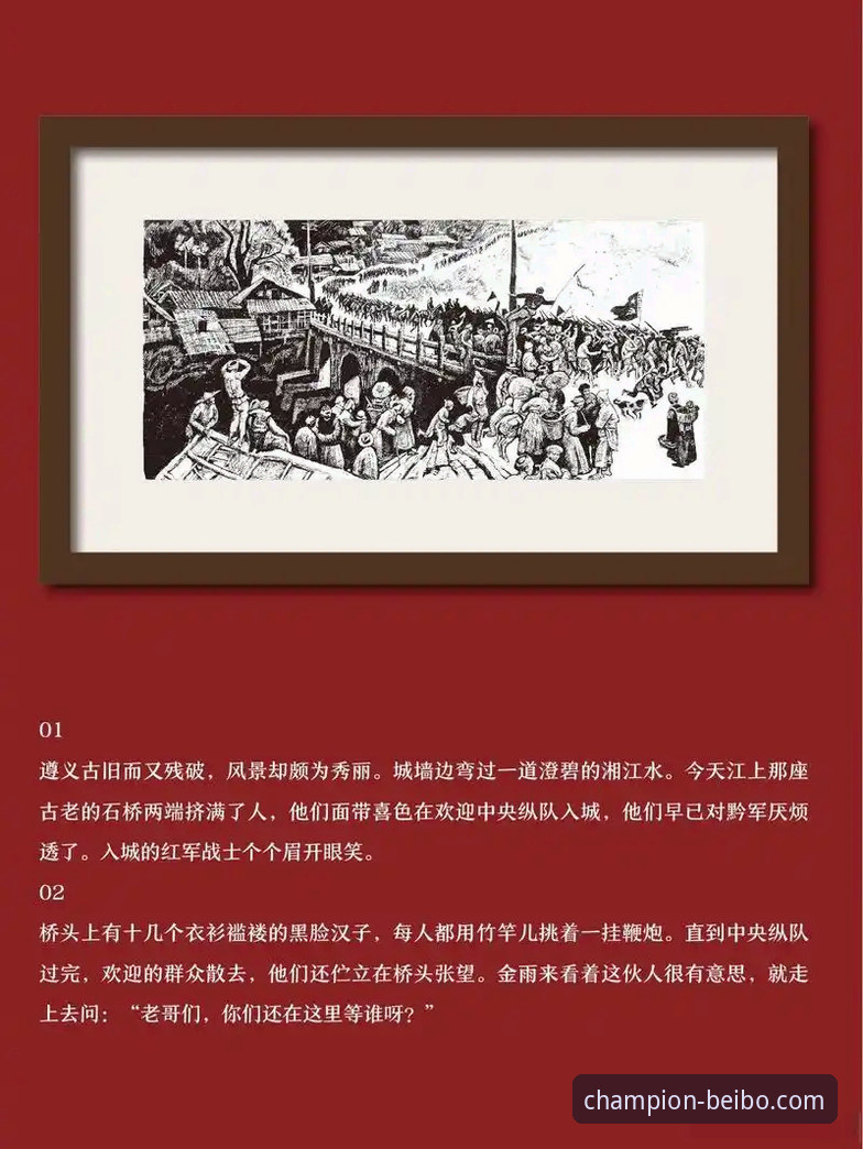 揭秘双红会背后的真相：一场关乎主帅命运的隐形战场